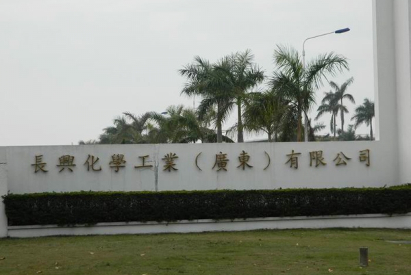 長(zhǎng)興化工（珠海）有限公司白蟻防治