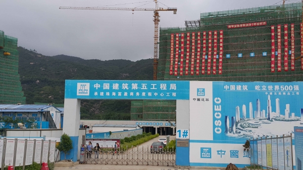 珠海富盈商務(wù)度假中心新建項(xiàng)目白蟻防治施工